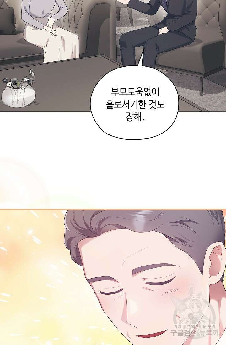 도도한 결혼 21화 11