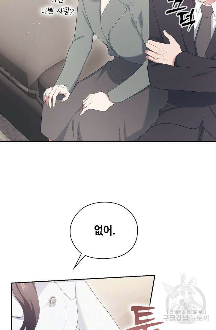 도도한 결혼 21화 13