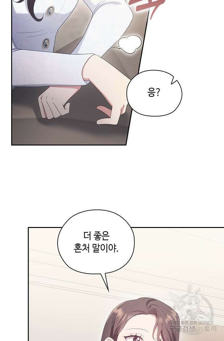 도도한 결혼 21화 14