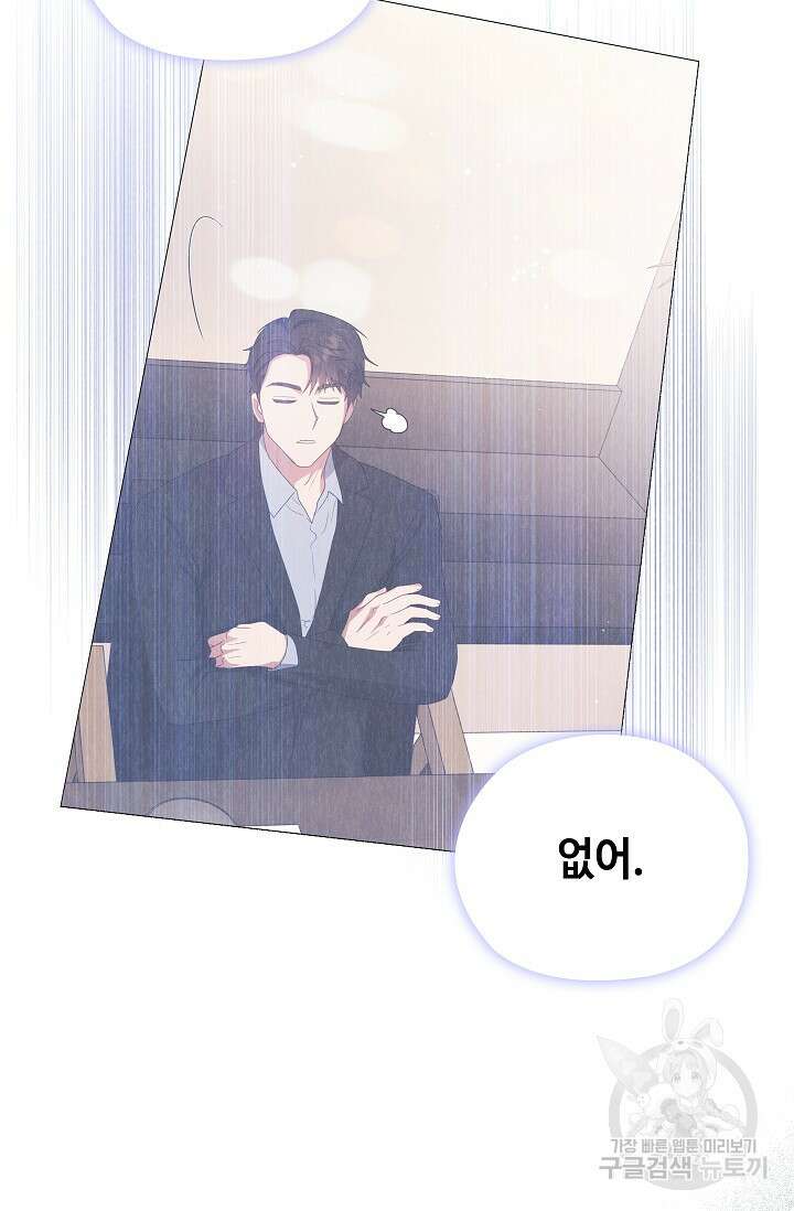 도도한 결혼 21화 16