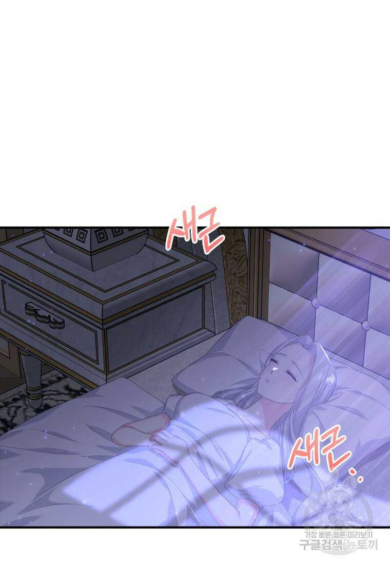 선량한 남자 주인공을 타락시켰다 76화 3