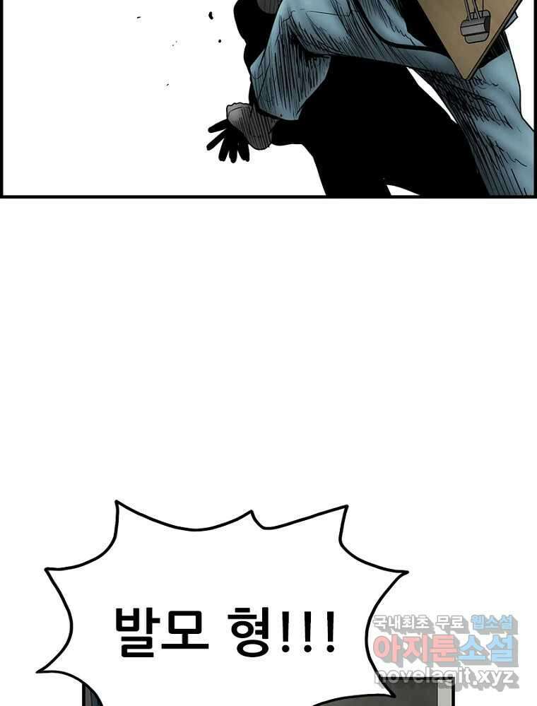 내가 죄인이오 64화 4