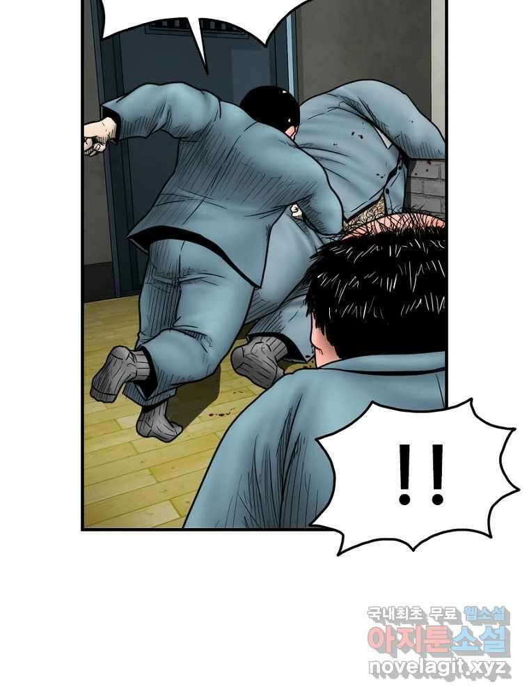 내가 죄인이오 64화 5