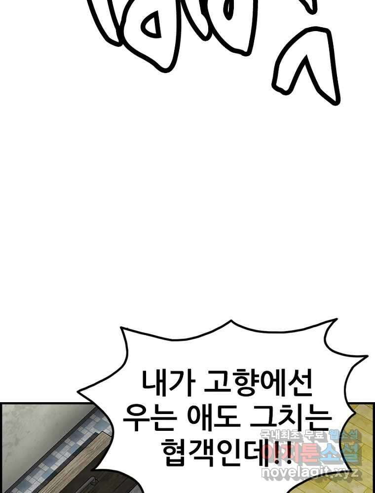 내가 죄인이오 64화 10