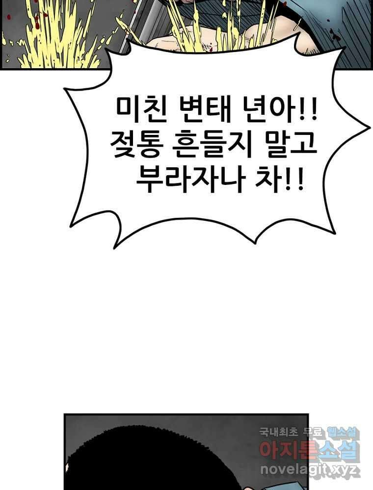 내가 죄인이오 64화 13
