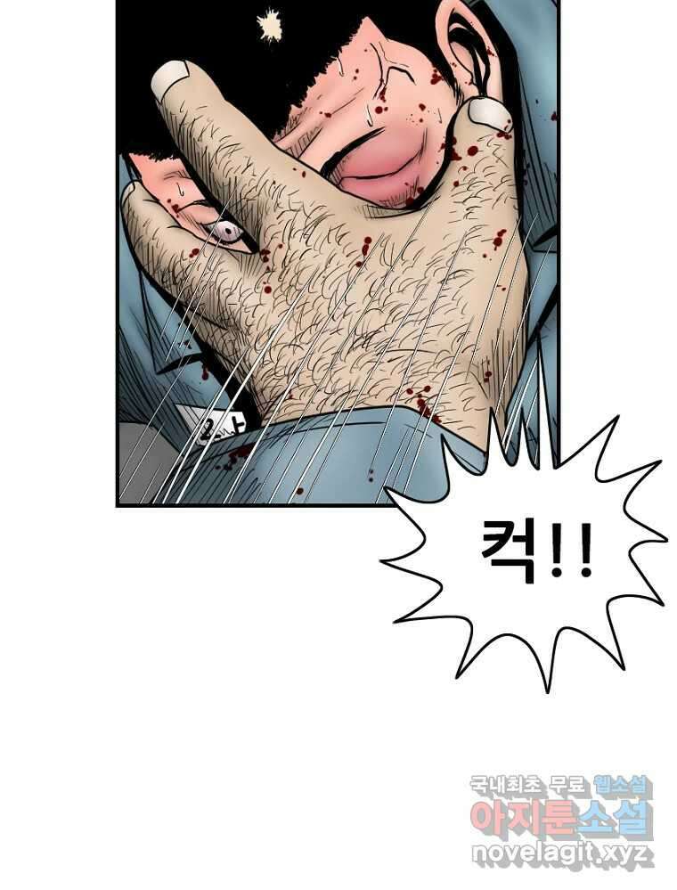 내가 죄인이오 64화 14