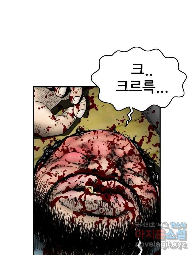 내가 죄인이오 64화 15