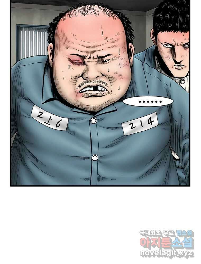 내가 죄인이오 64화 21