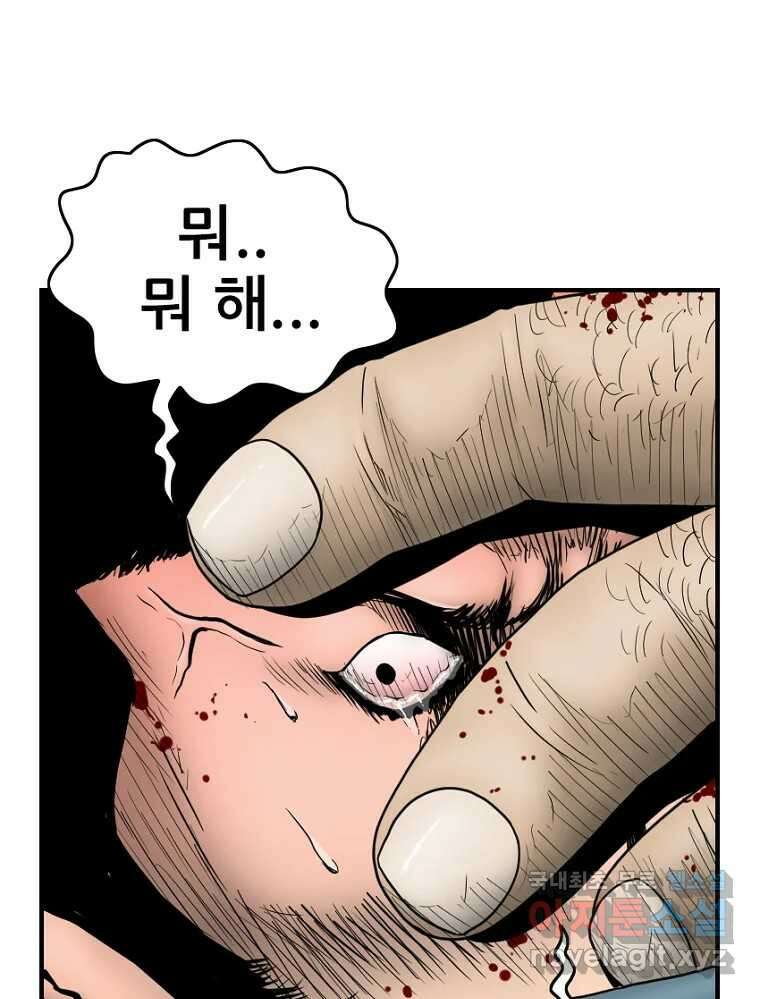 내가 죄인이오 64화 22