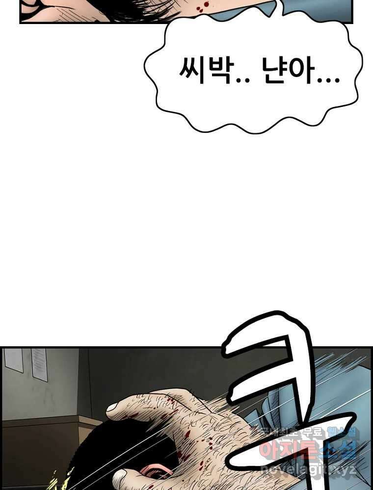 내가 죄인이오 64화 23
