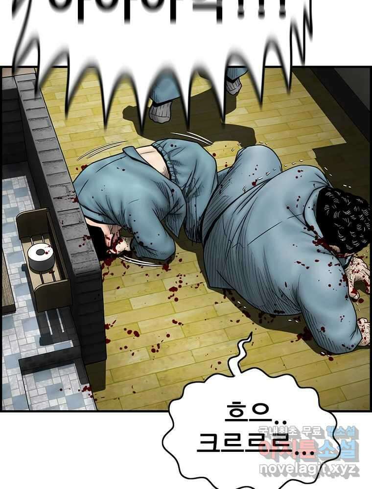 내가 죄인이오 64화 25