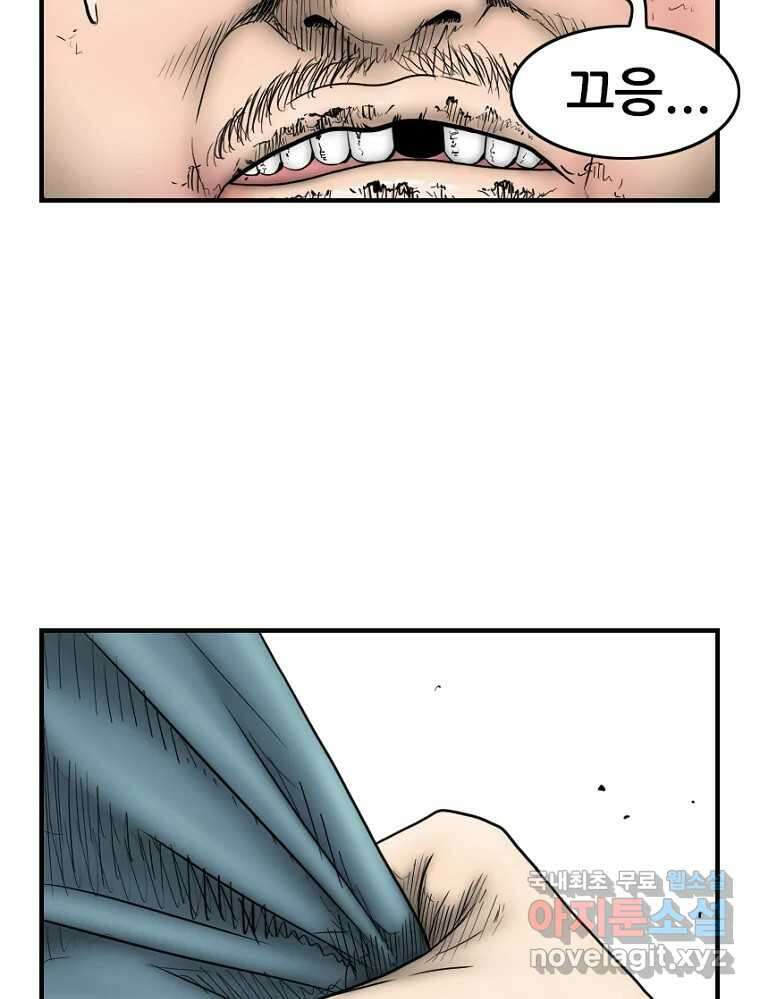 내가 죄인이오 64화 27