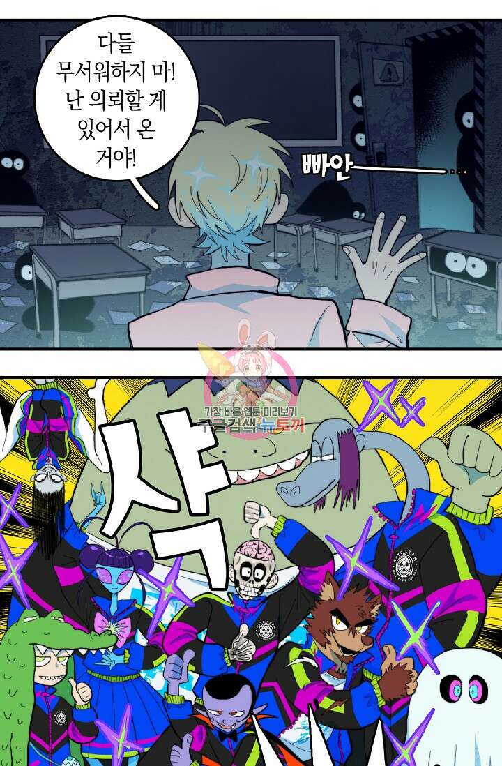 하드코어 고등학교 37화 1