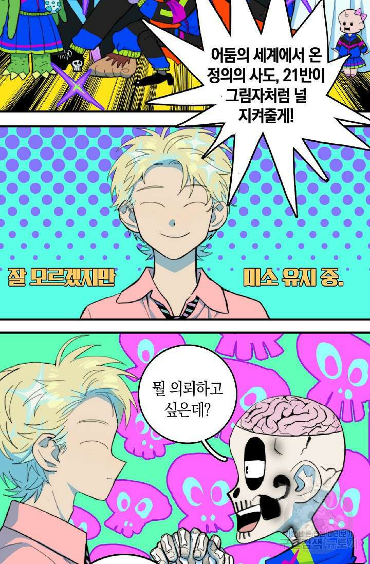 하드코어 고등학교 37화 2
