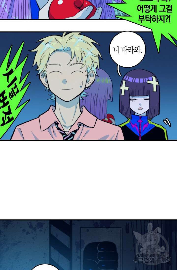 하드코어 고등학교 37화 5