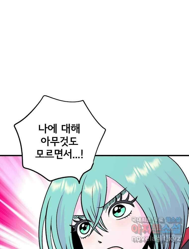 비밀 줄리엣 27화 6