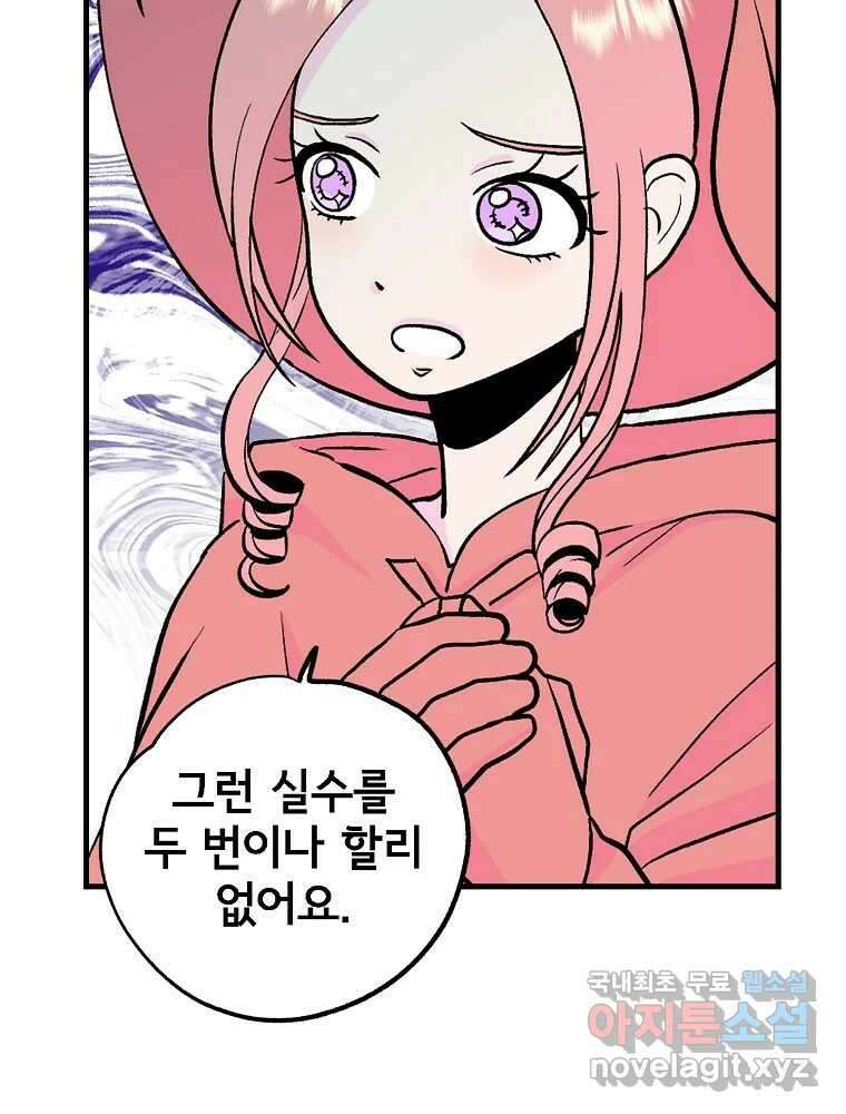 비밀 줄리엣 27화 10