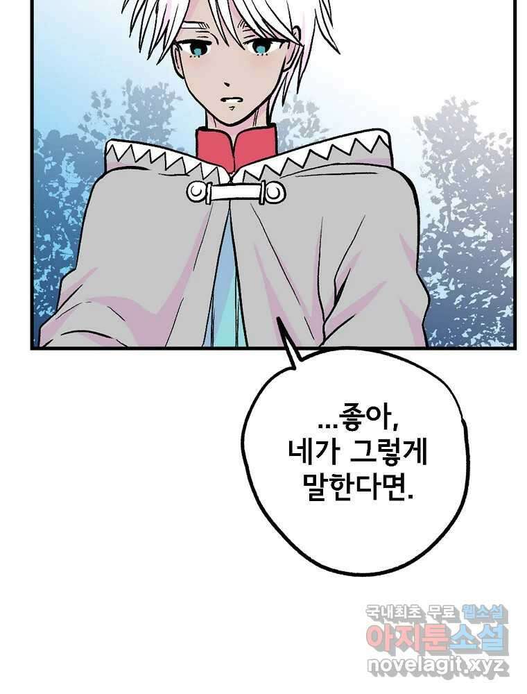 비밀 줄리엣 27화 13