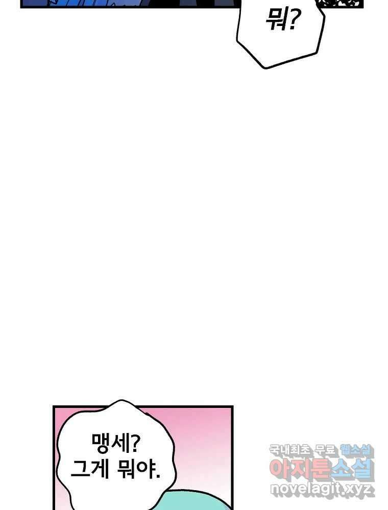 비밀 줄리엣 27화 17