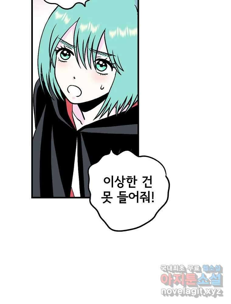 비밀 줄리엣 27화 18