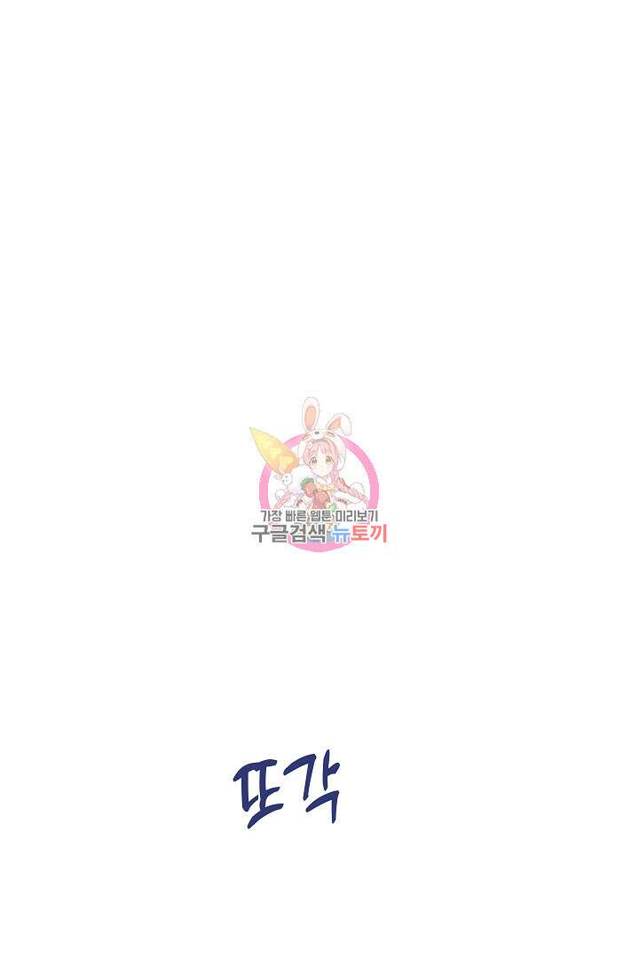공작님의 모든 것 20화 1