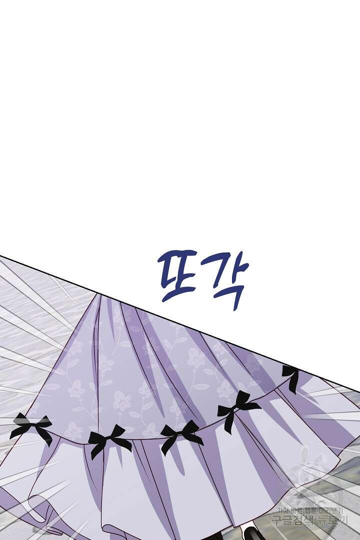 공작님의 모든 것 20화 4
