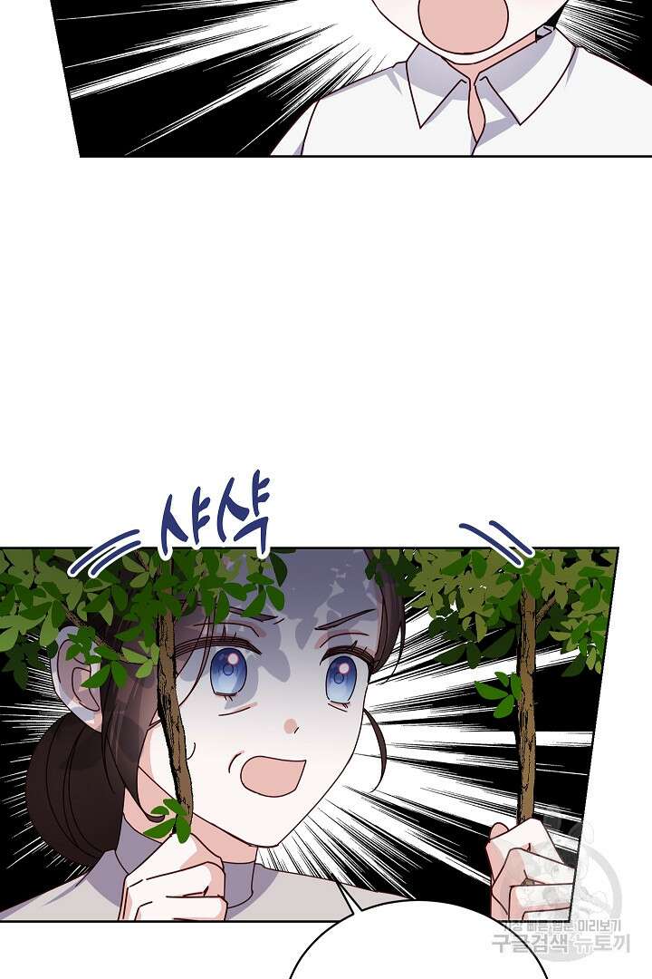 공작님의 모든 것 20화 9