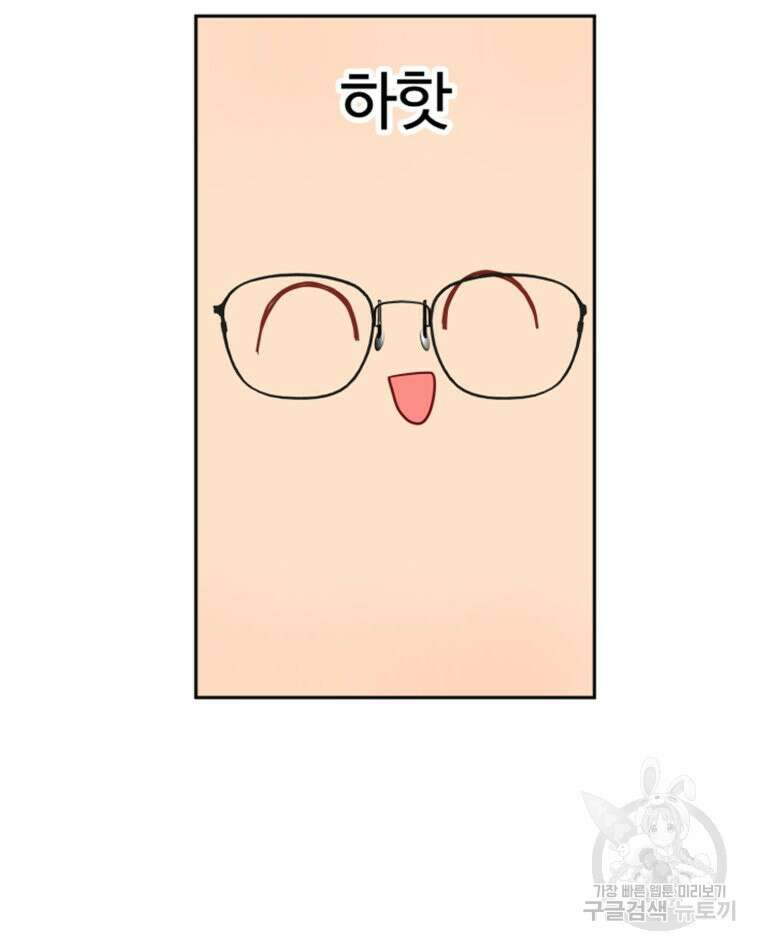 이세계에 무지한 내가 공녀님이 되어버렸다 39화 3