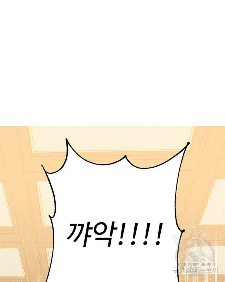 이세계에 무지한 내가 공녀님이 되어버렸다 39화 7