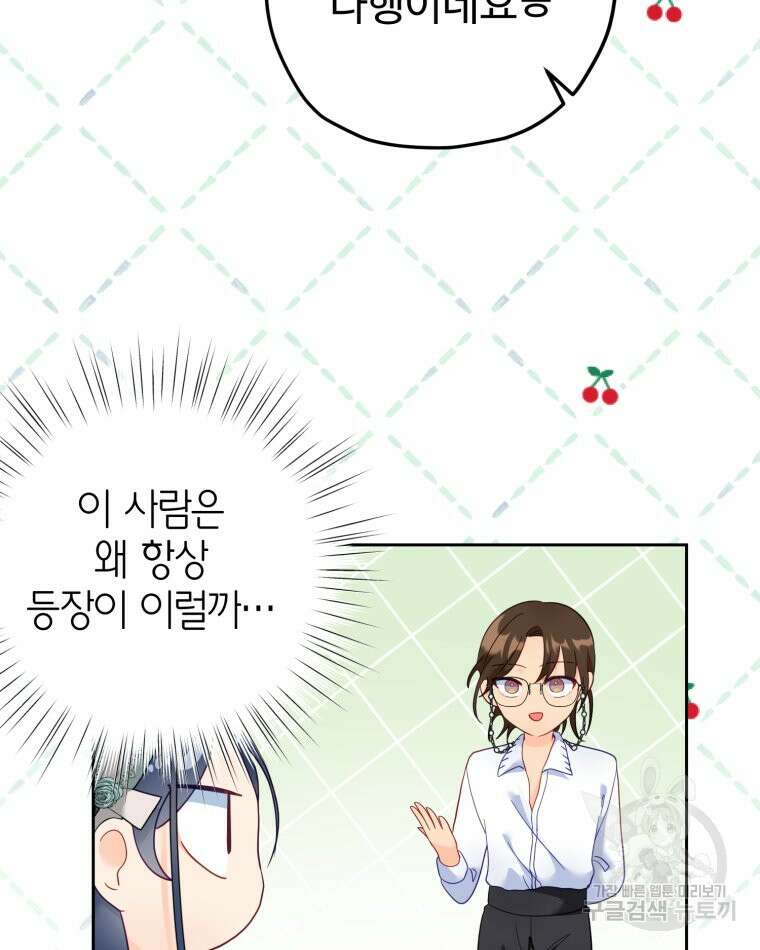 이세계에 무지한 내가 공녀님이 되어버렸다 39화 12