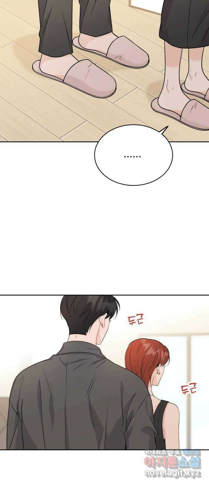 가족같은 XX 83화 5