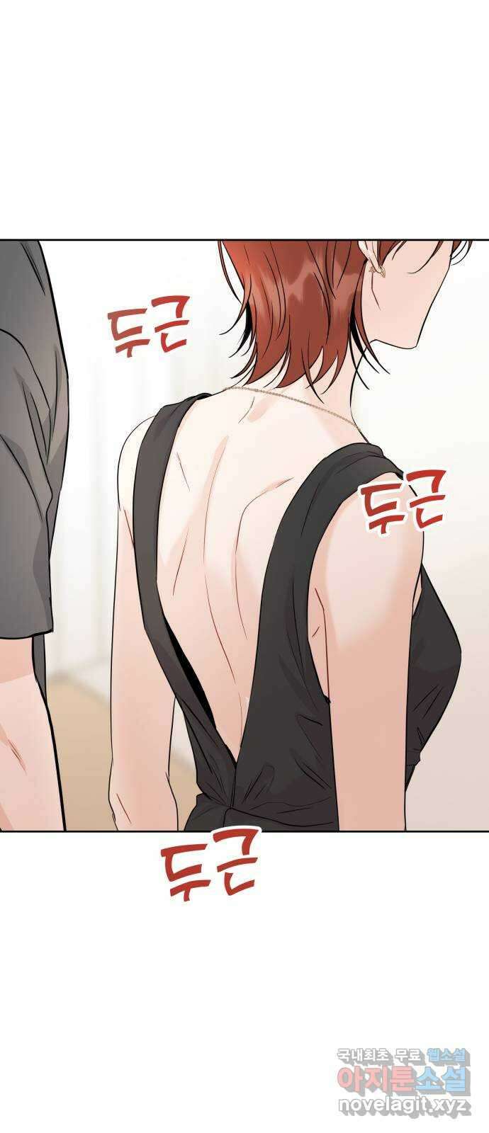 가족같은 XX 83화 6