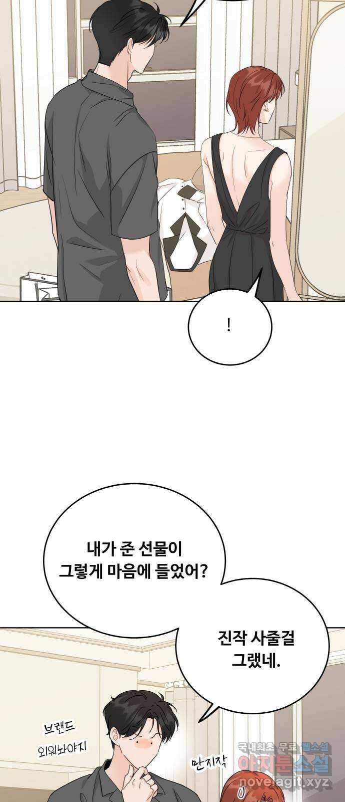 가족같은 XX 83화 11
