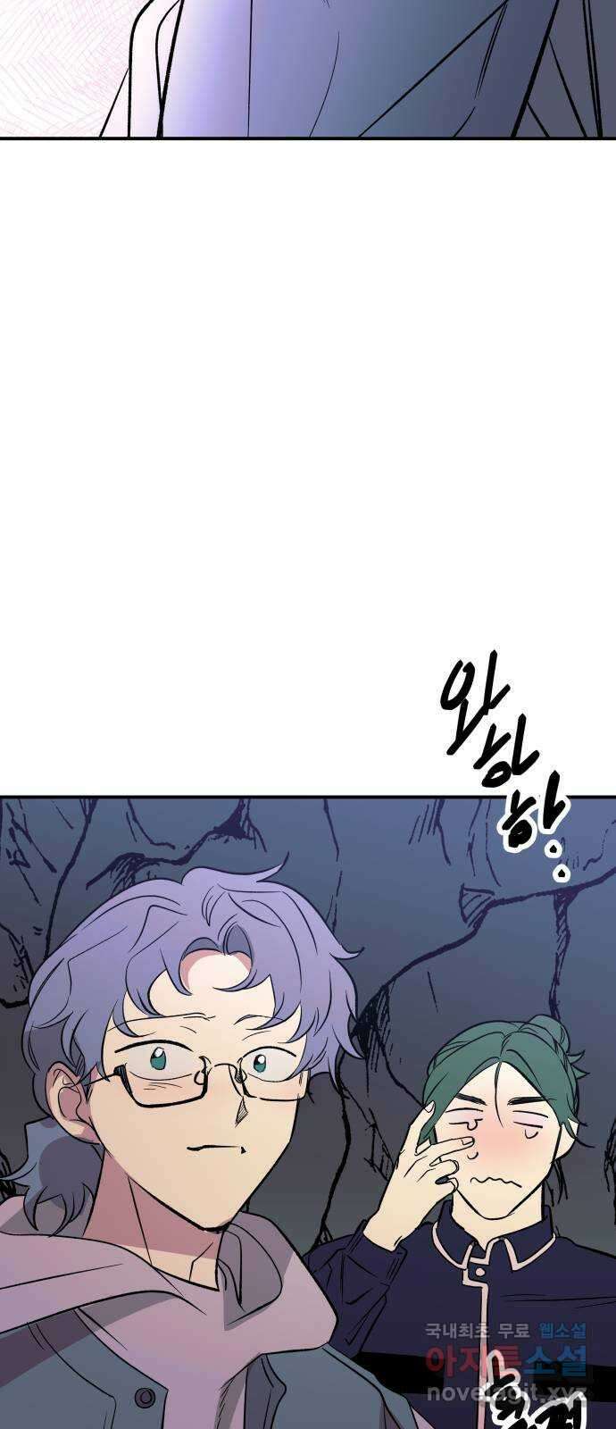 보물과 괴물의 도시 3부 25화 귀가 5