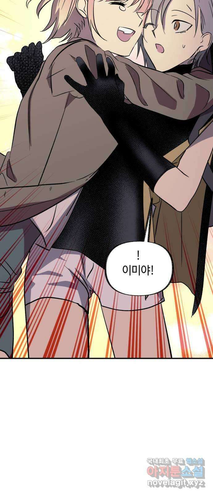 보물과 괴물의 도시 3부 25화 귀가 12