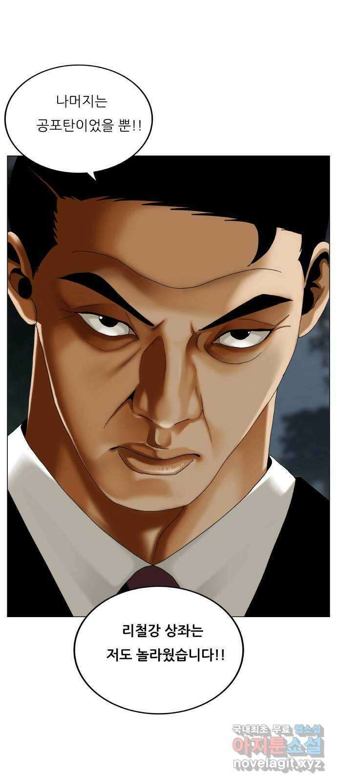 최강전설 강해효 534화 4