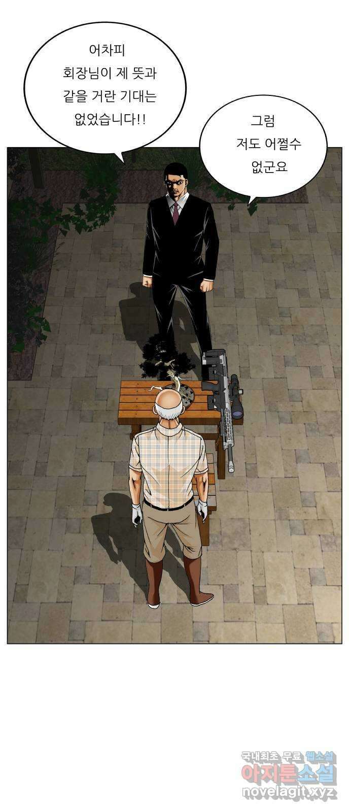 최강전설 강해효 534화 12