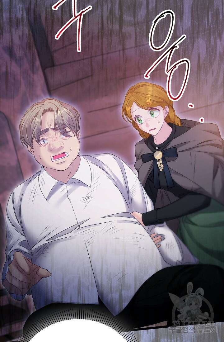 포식자의 혼약자 98화 27