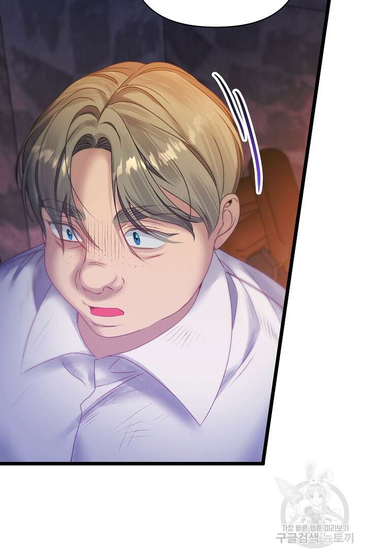 포식자의 혼약자 98화 30