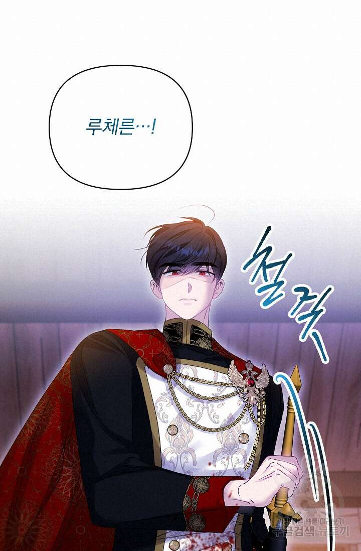 포식자의 혼약자 98화 51