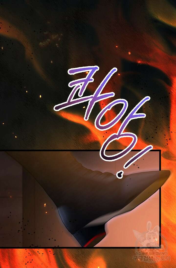 포식자의 혼약자 98화 62