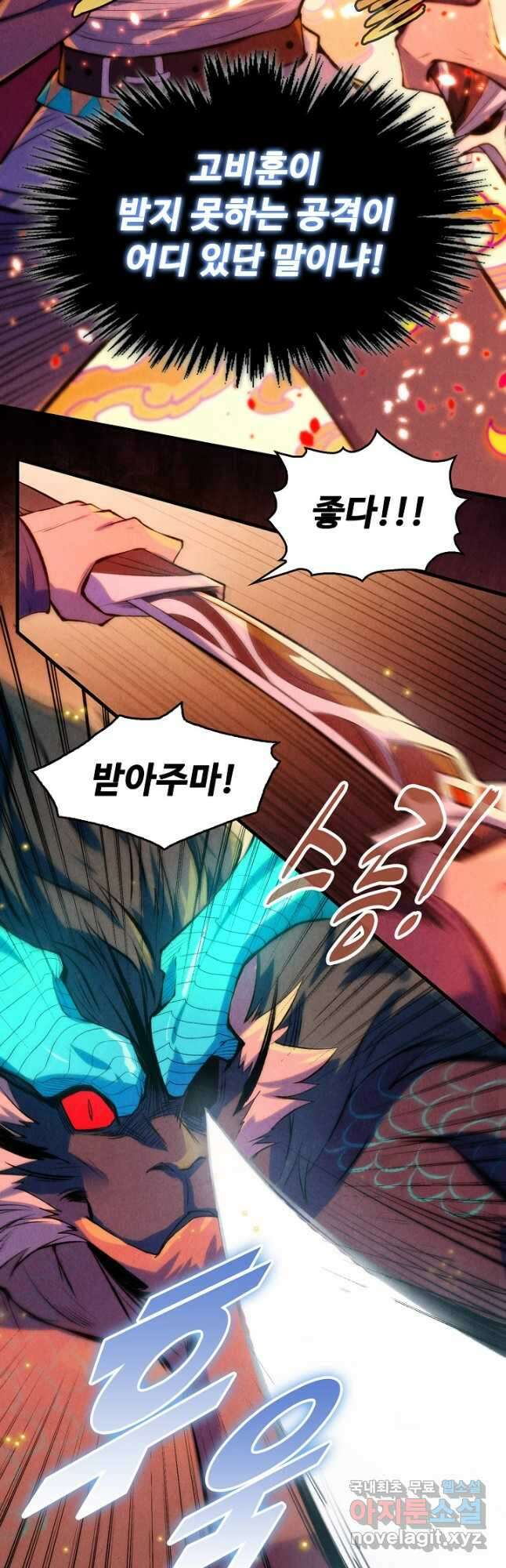 만고지존 230화 9
