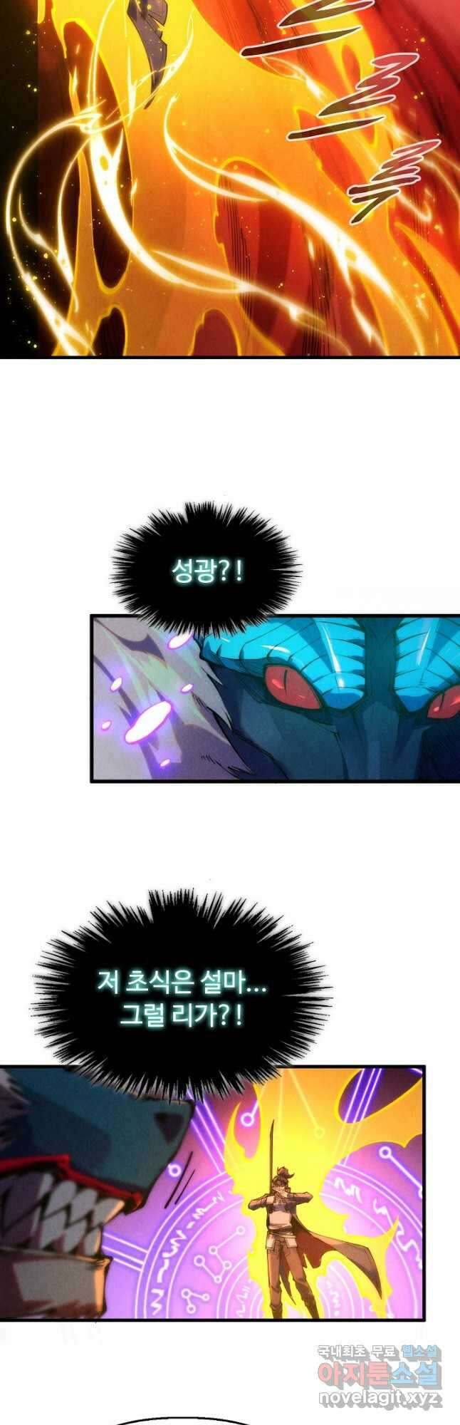 만고지존 230화 11