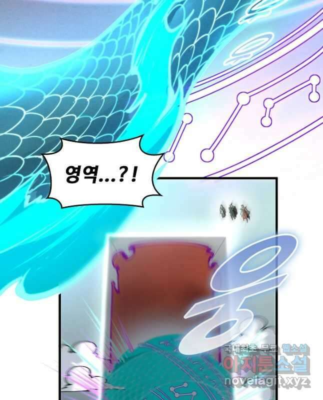 만고지존 230화 15