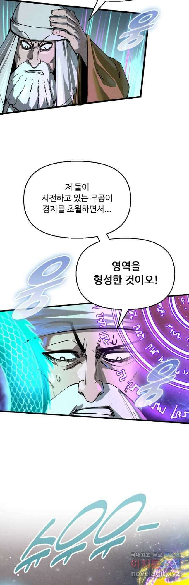 만고지존 230화 17