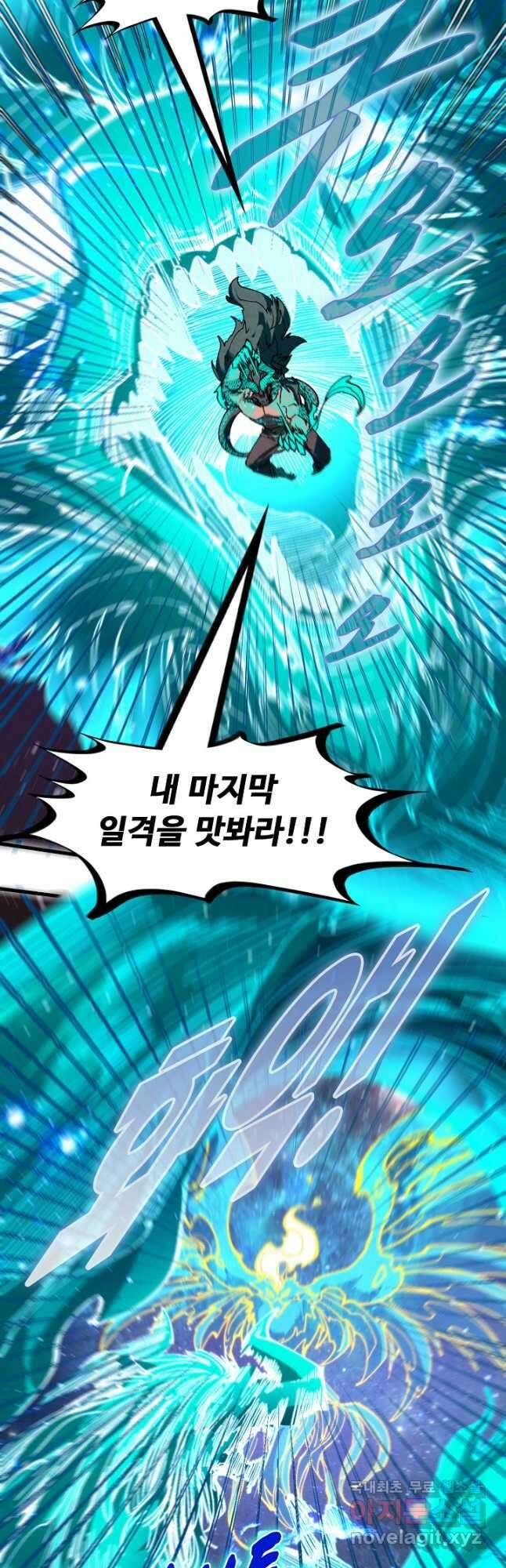 만고지존 230화 21