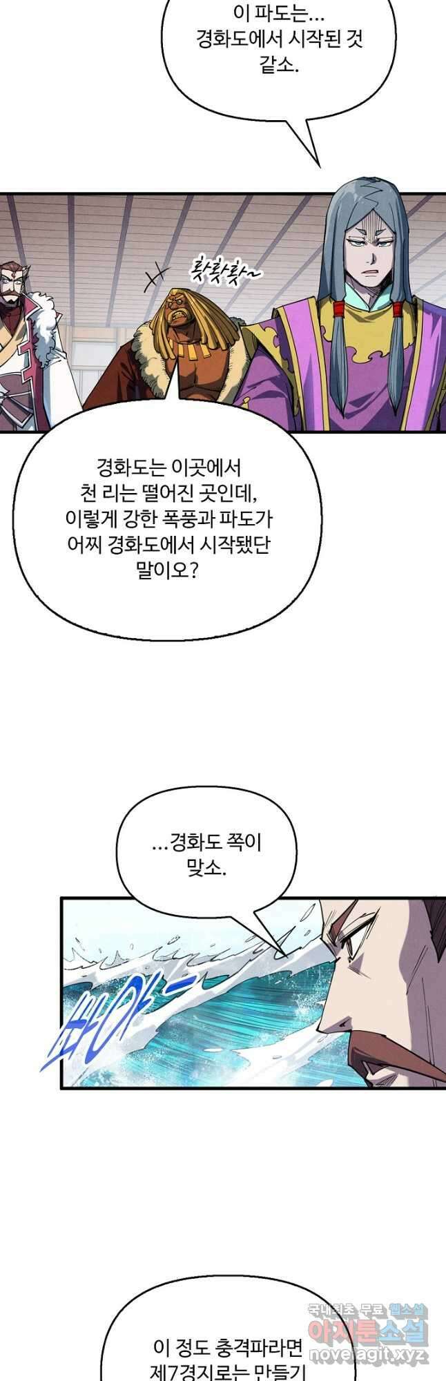 만고지존 230화 31