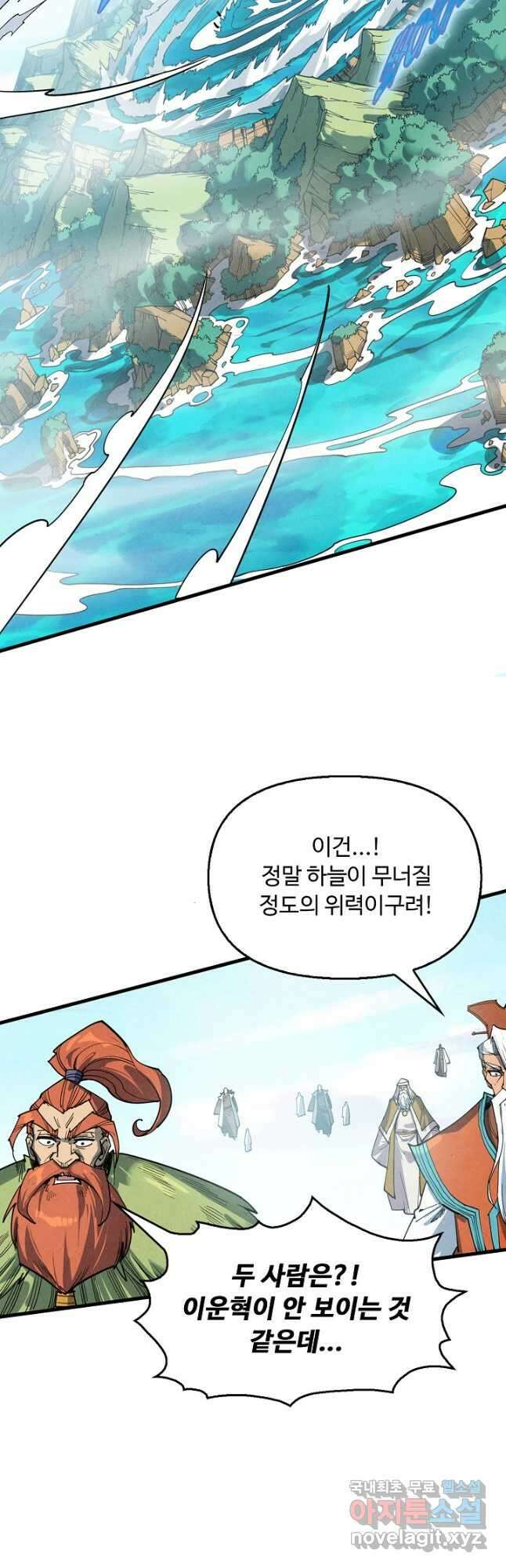 만고지존 230화 33