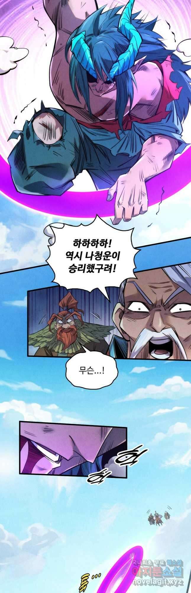 만고지존 230화 36