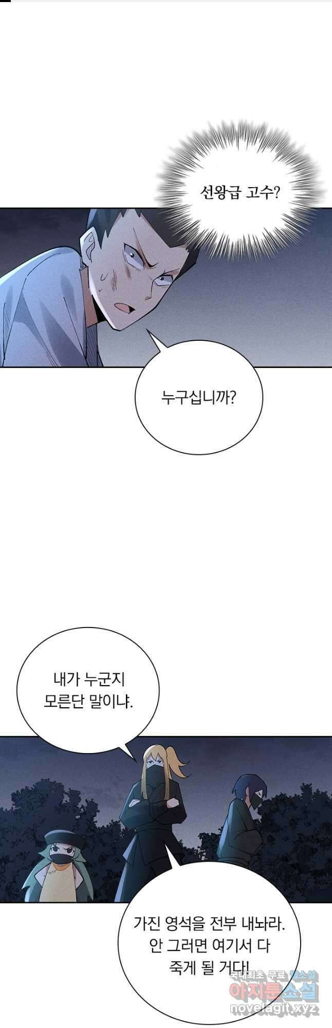 만계선종 614화 1
